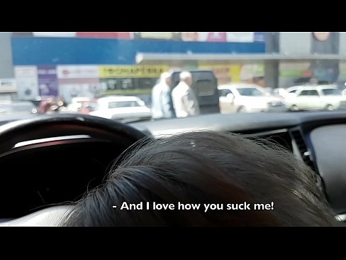 ❤️ スーパーマーケットの外の駐車場で右のフェラチオ ️❌ ポルノ ❌️❤